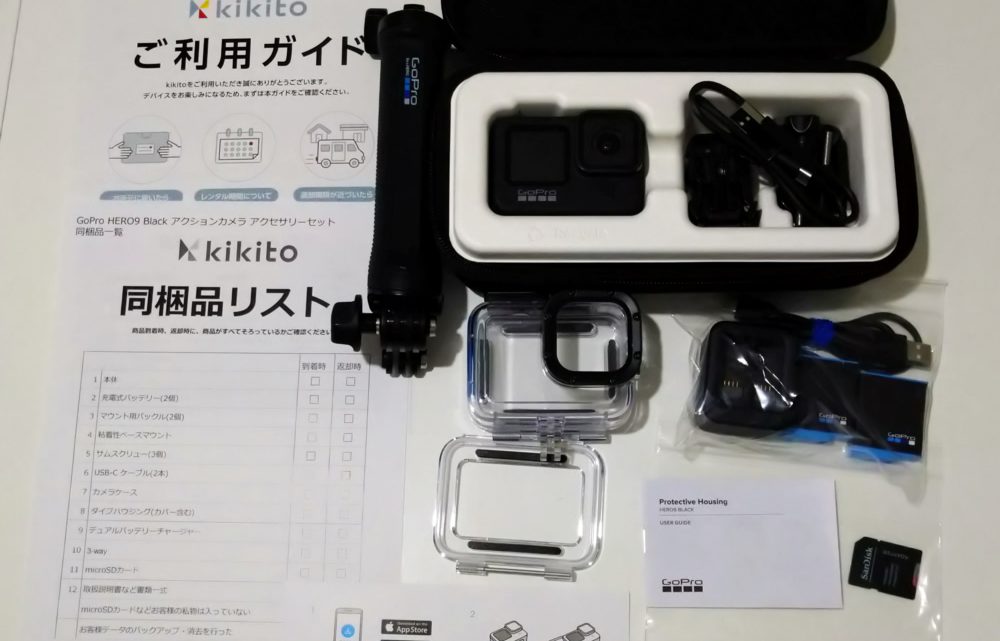 kikito で GoProをレンタルしてみた！